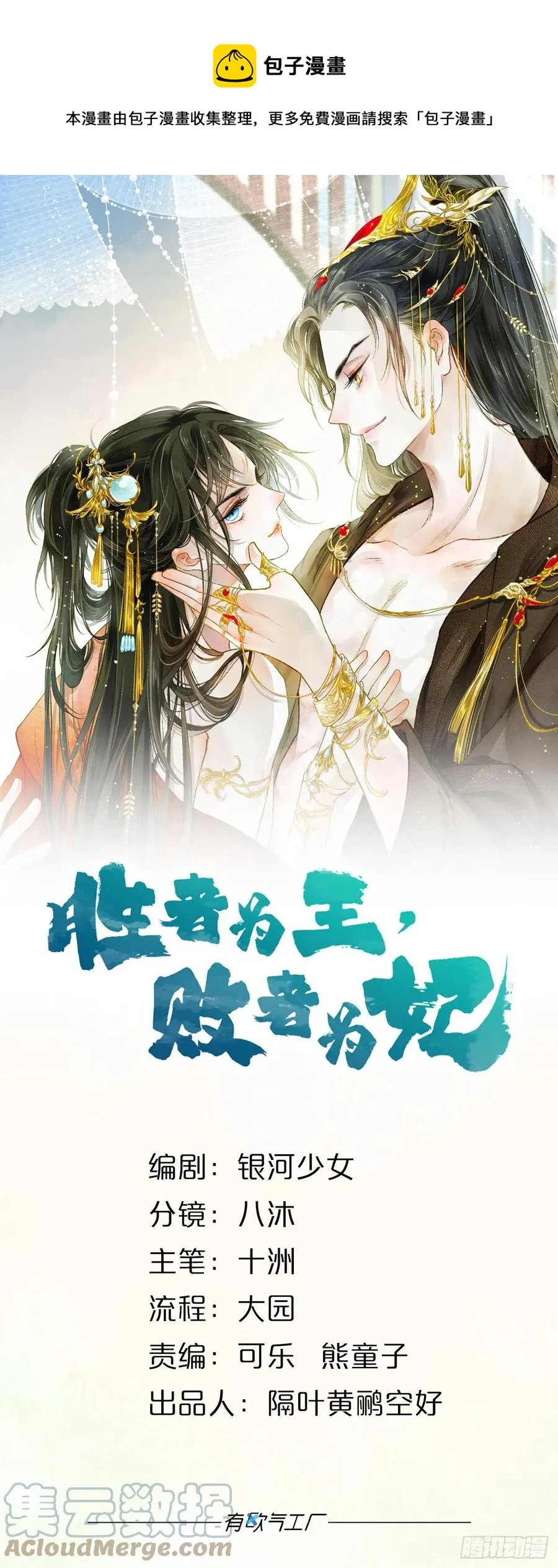 沉默的梨花 第1页