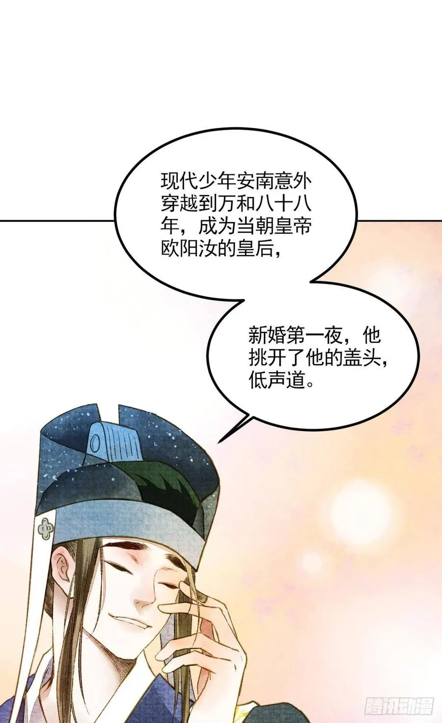沉默的梨花 第2页