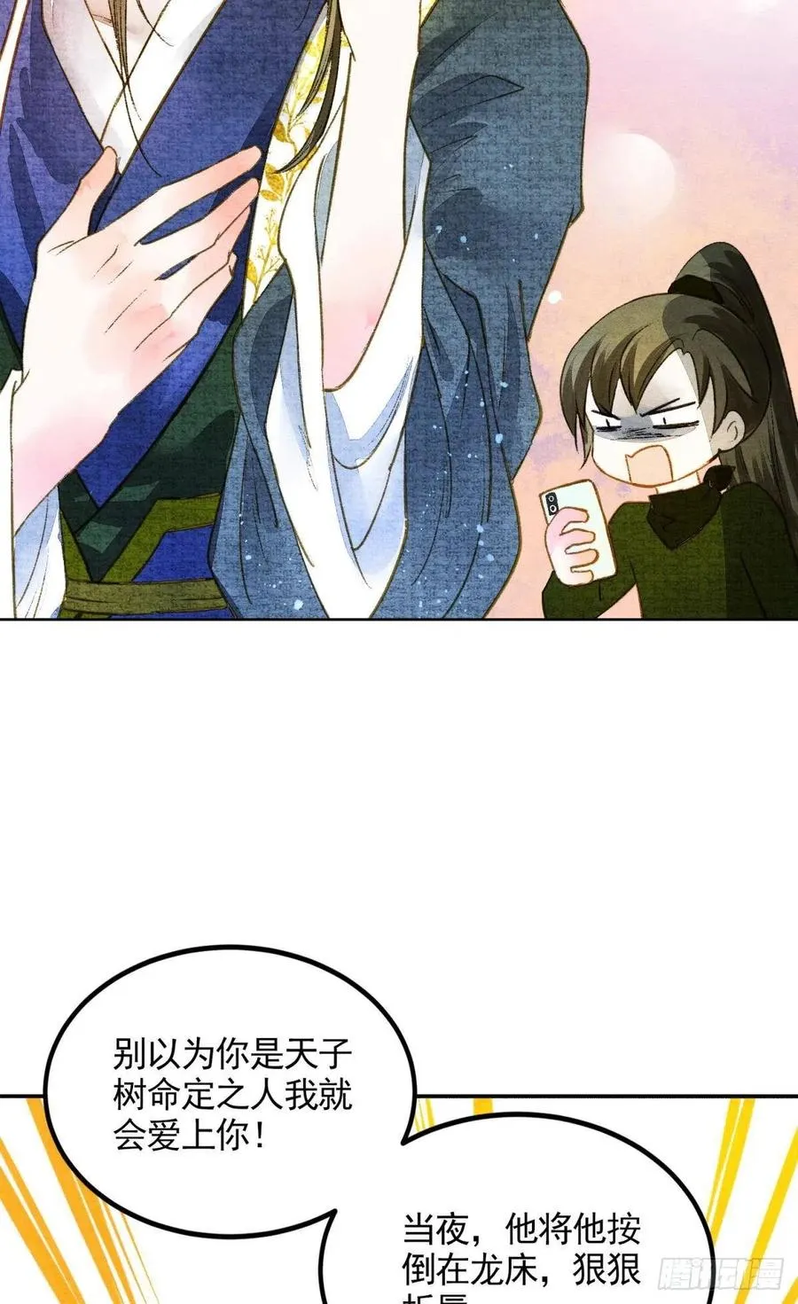 沉默的梨花 第3页
