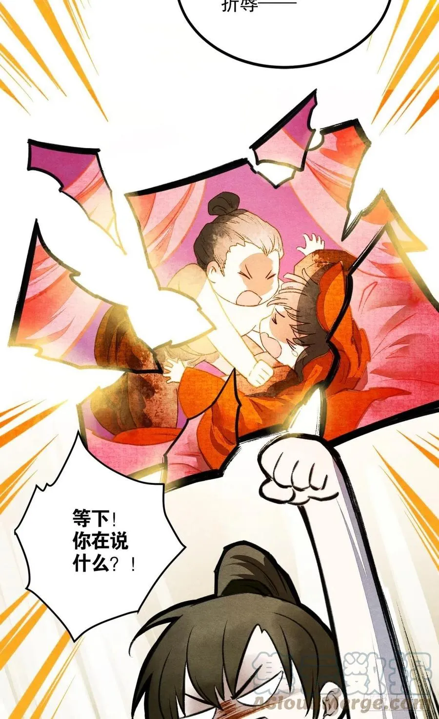 沉默的梨花 第4页