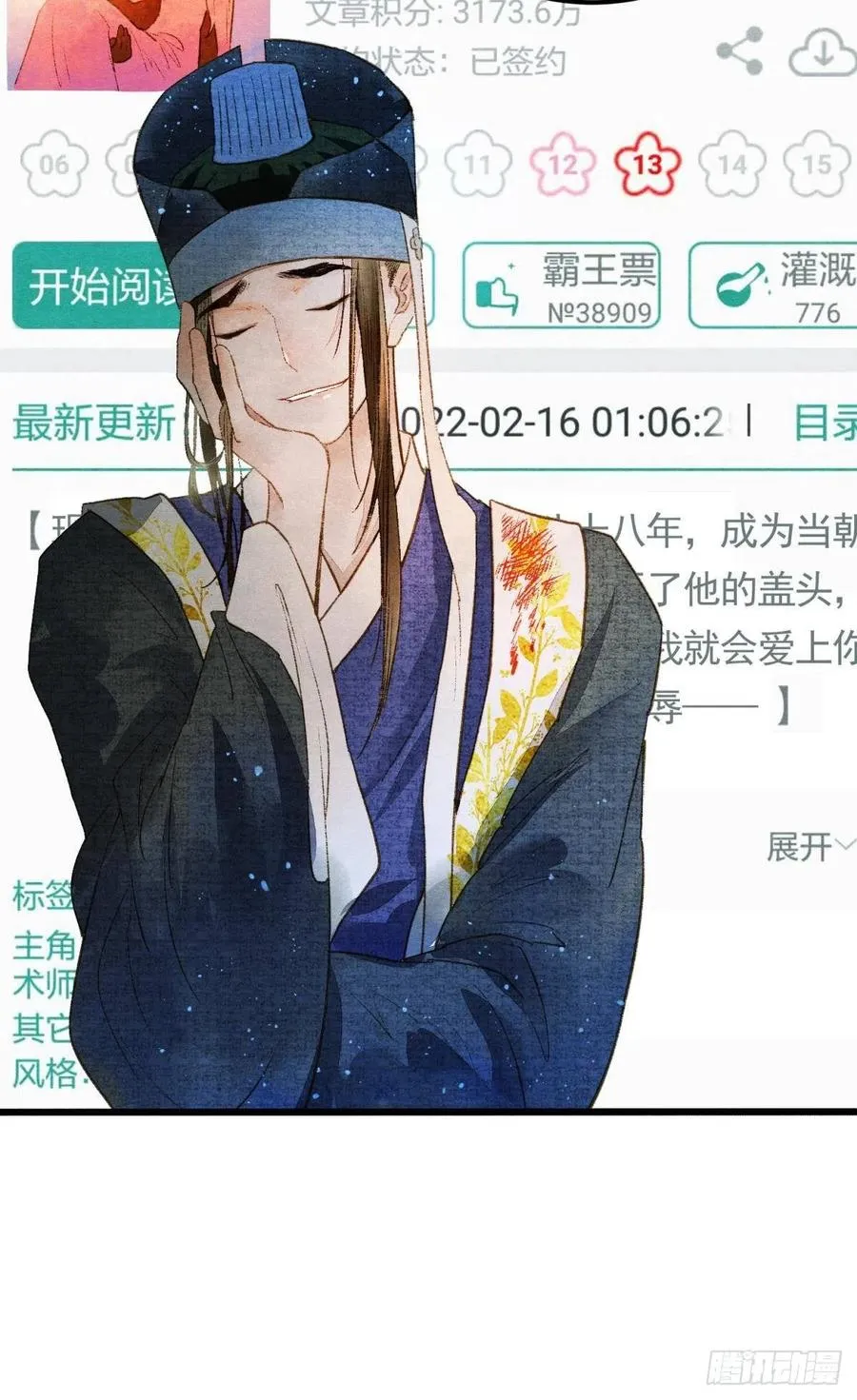 沉默的梨花 第6页