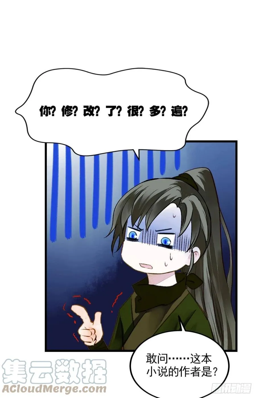 沉默的梨花 第7页