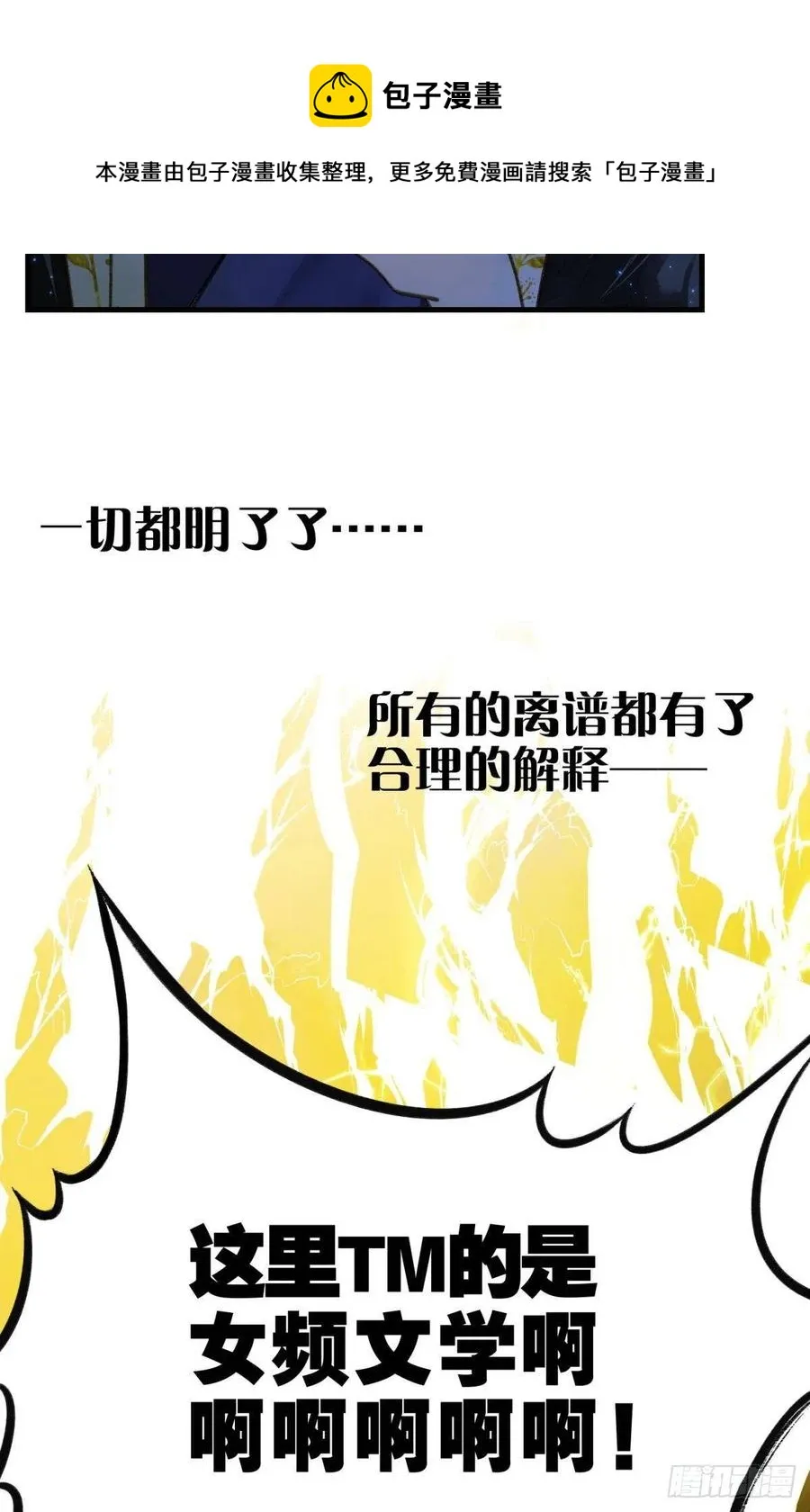 沉默的梨花 第9页