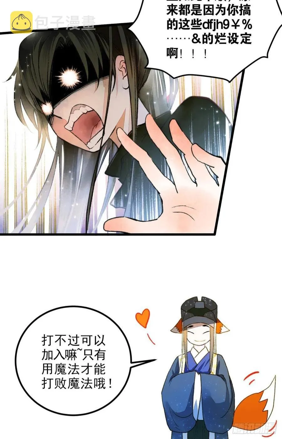沉默的梨花 第11页