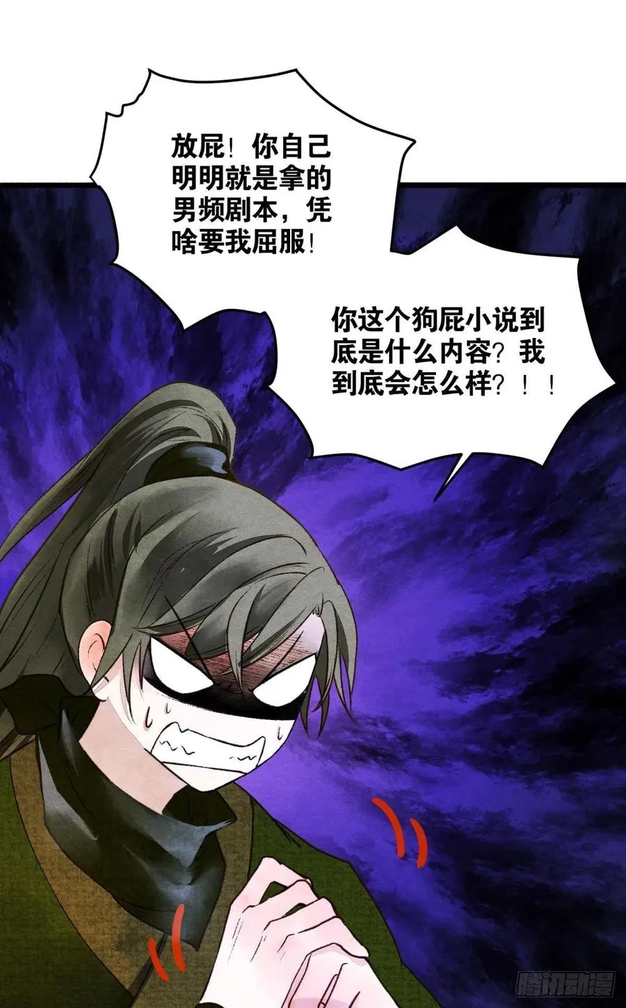 沉默的梨花 第12页