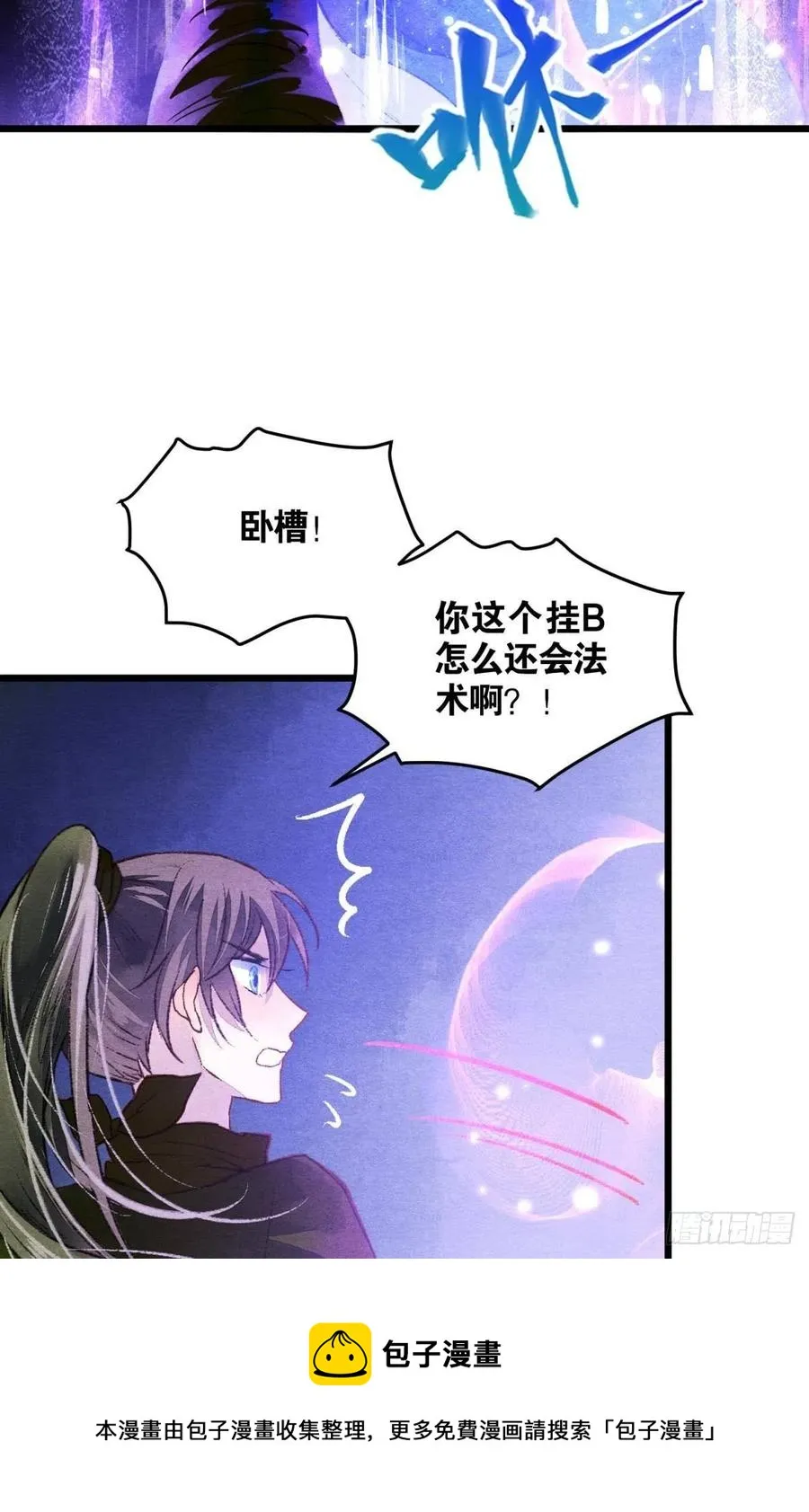 沉默的梨花 第17页