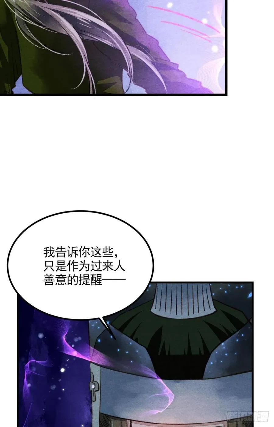 沉默的梨花 第18页