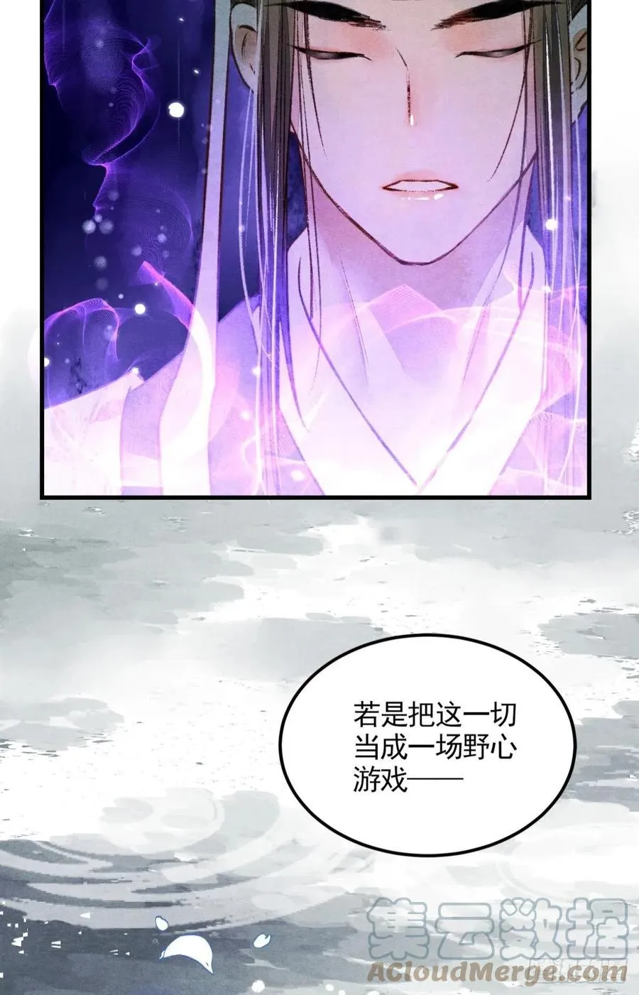 沉默的梨花 第19页
