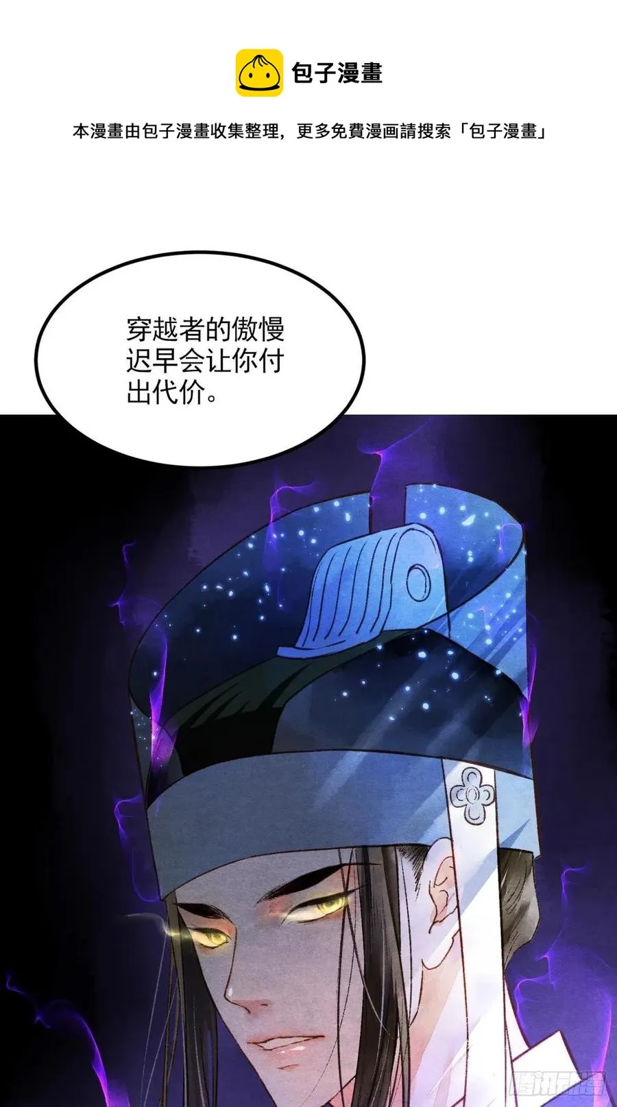 沉默的梨花 第21页