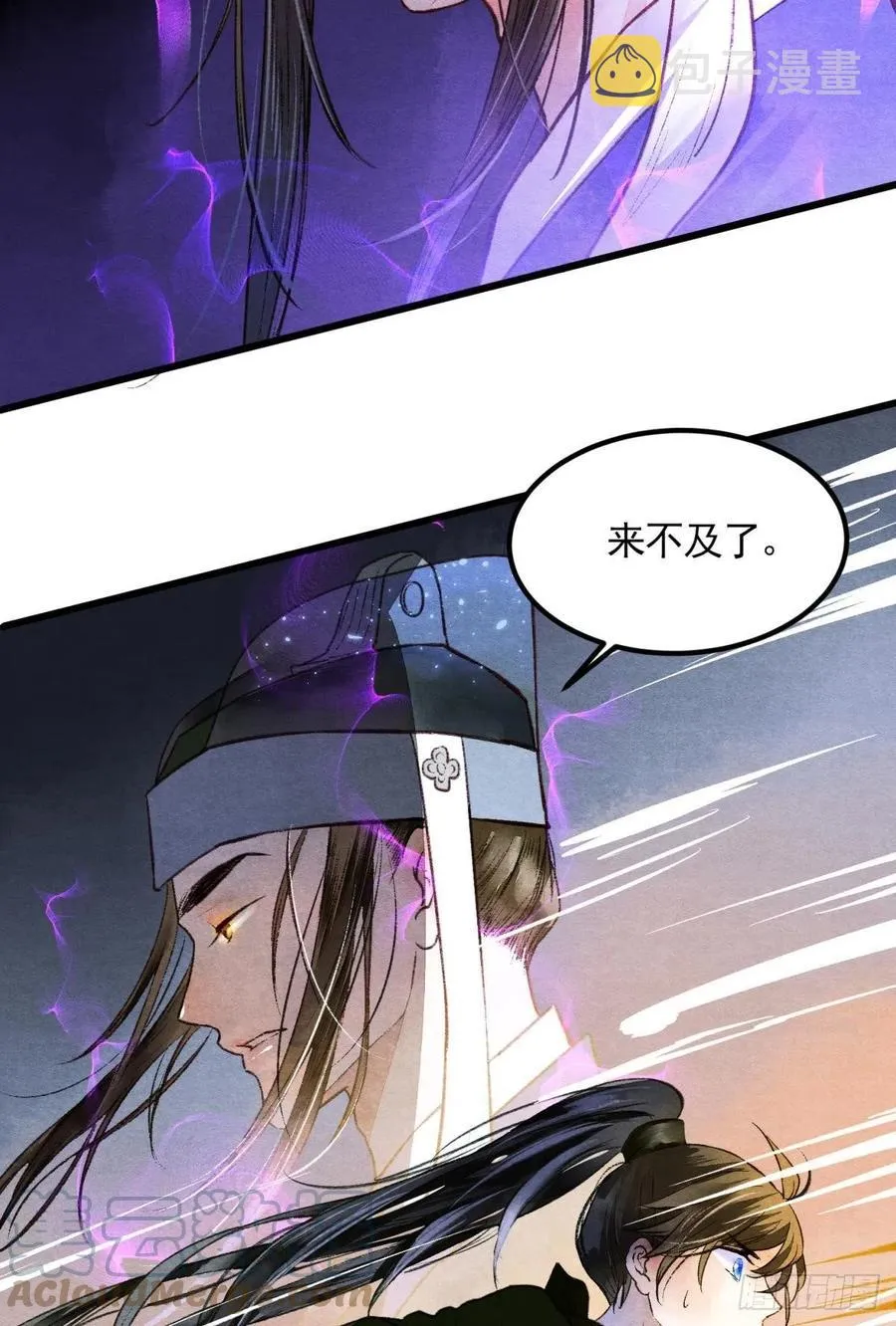 沉默的梨花 第22页