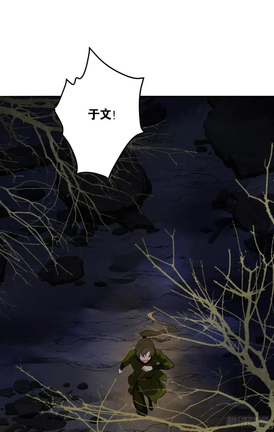 沉默的梨花 第26页