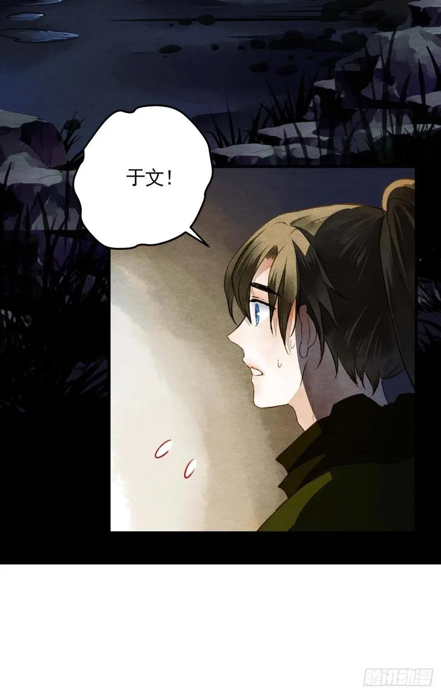 沉默的梨花 第30页