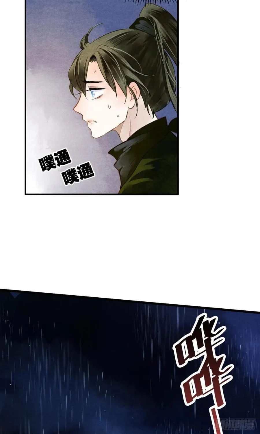 沉默的梨花 第32页
