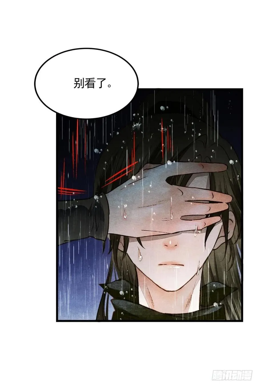 沉默的梨花 第36页