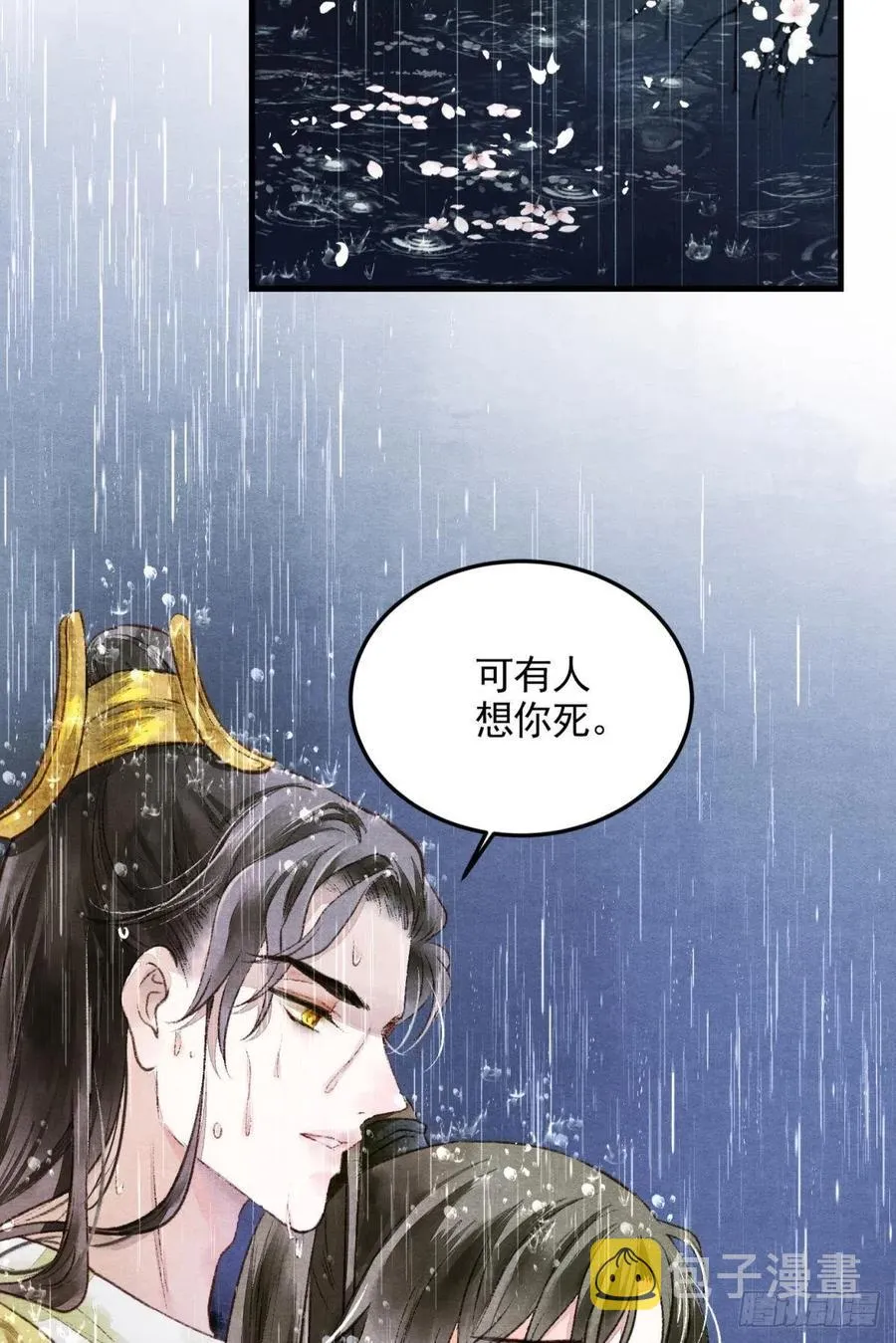 沉默的梨花 第39页