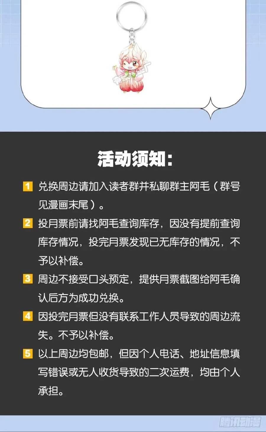 沉默的梨花 第42页
