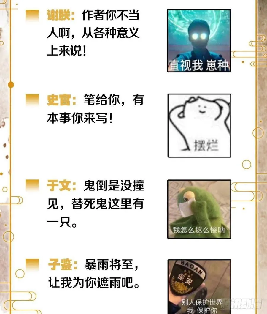 沉默的梨花 第44页