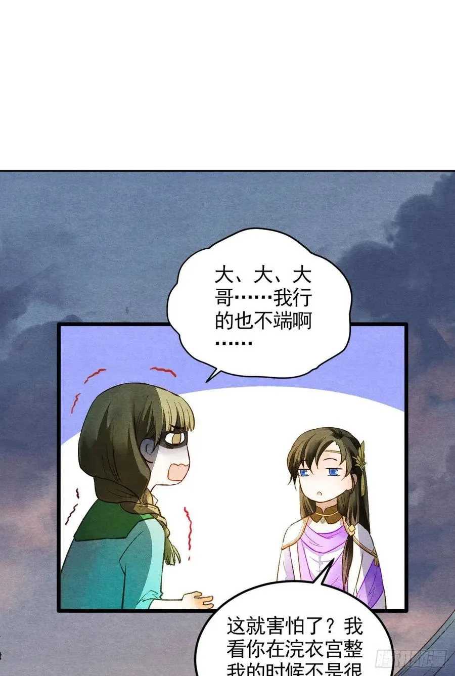 书中之人 第2页