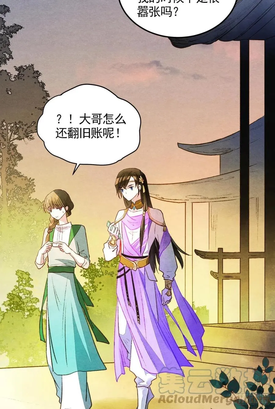 书中之人 第3页