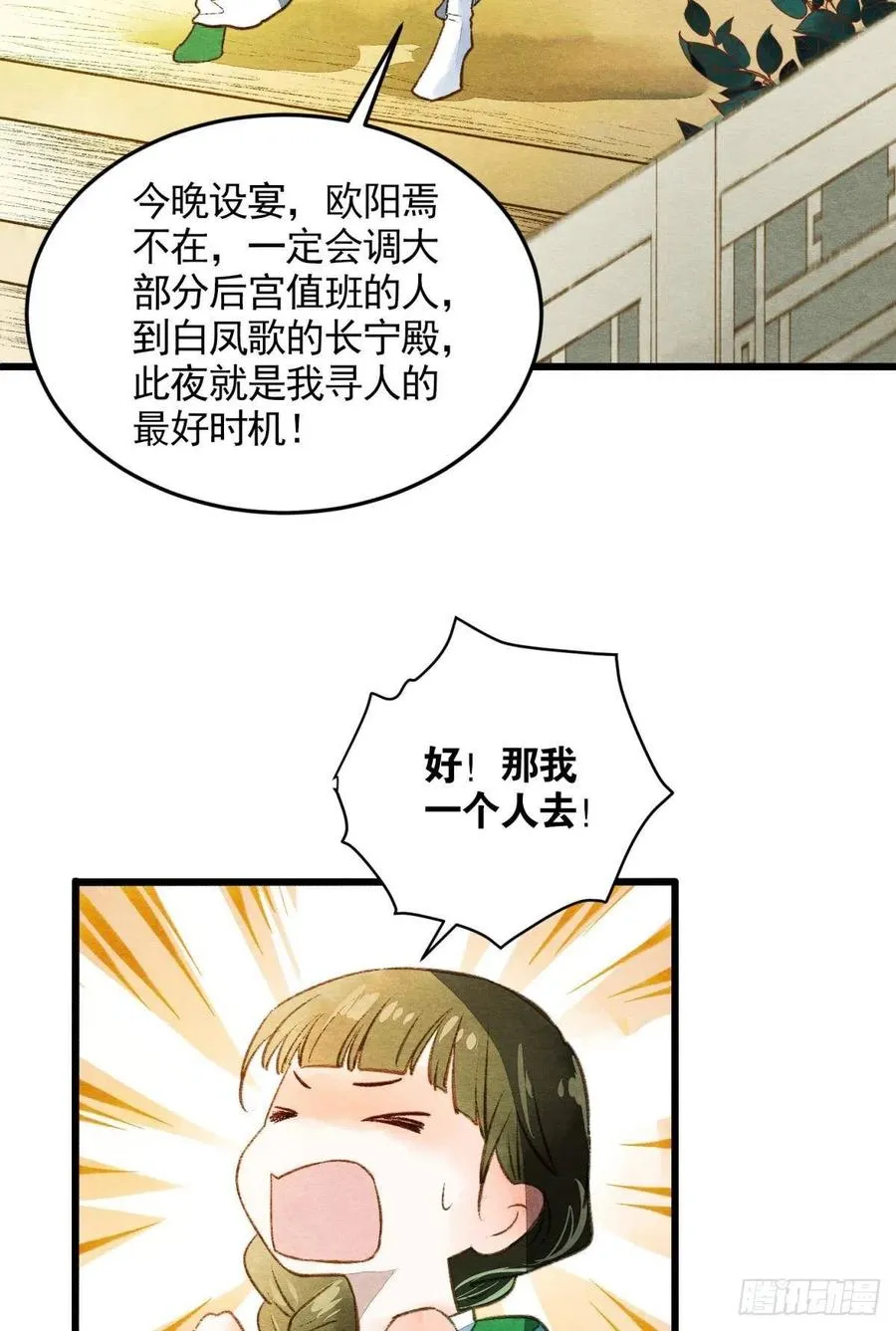 书中之人 第4页