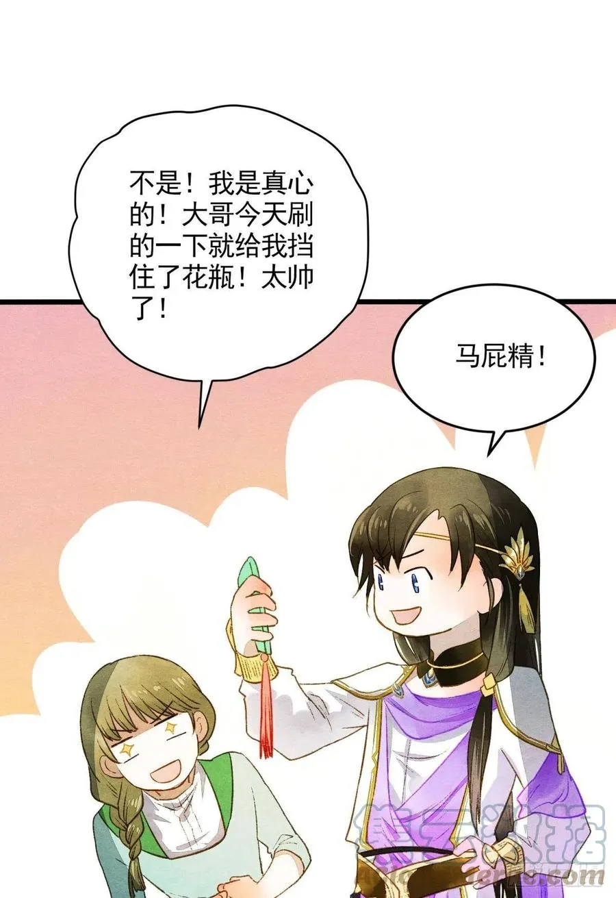 书中之人 第7页
