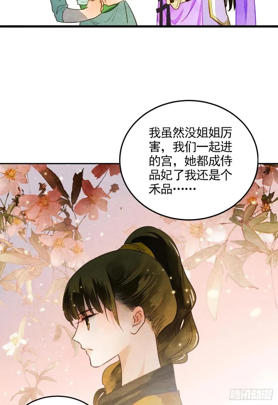 书中之人 第8页