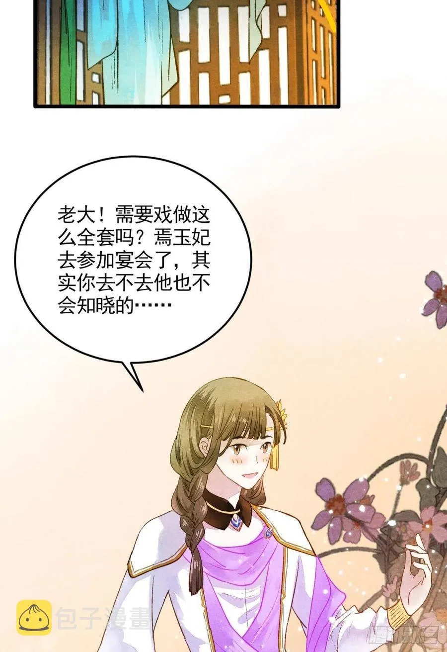 书中之人 第10页