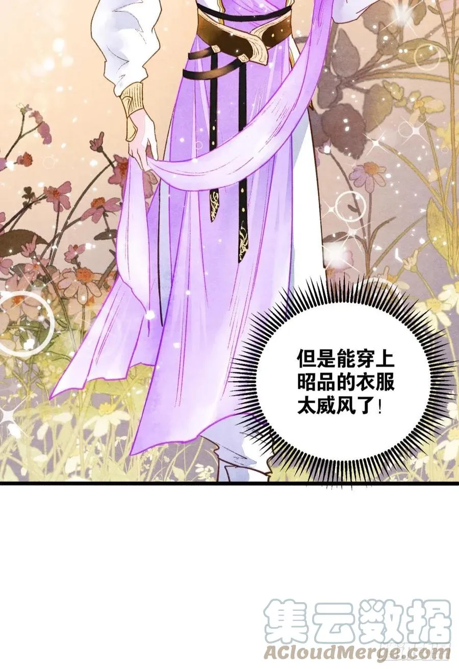 书中之人 第11页