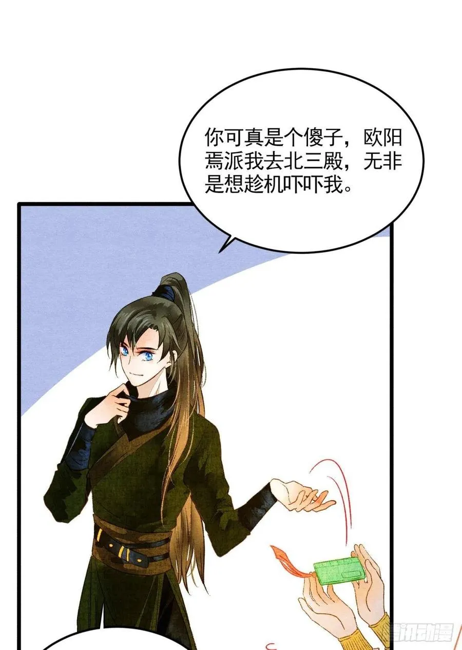 书中之人 第12页