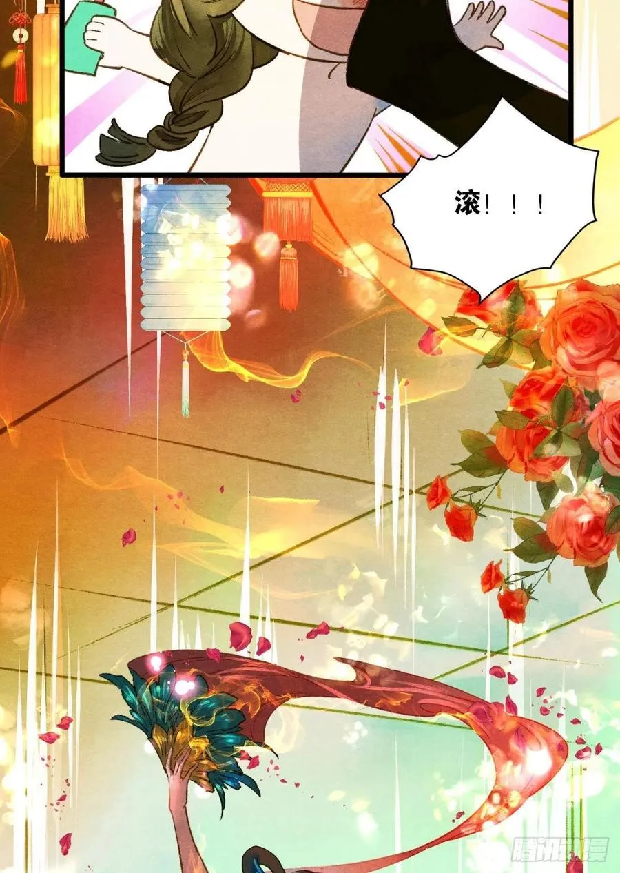 书中之人 第14页
