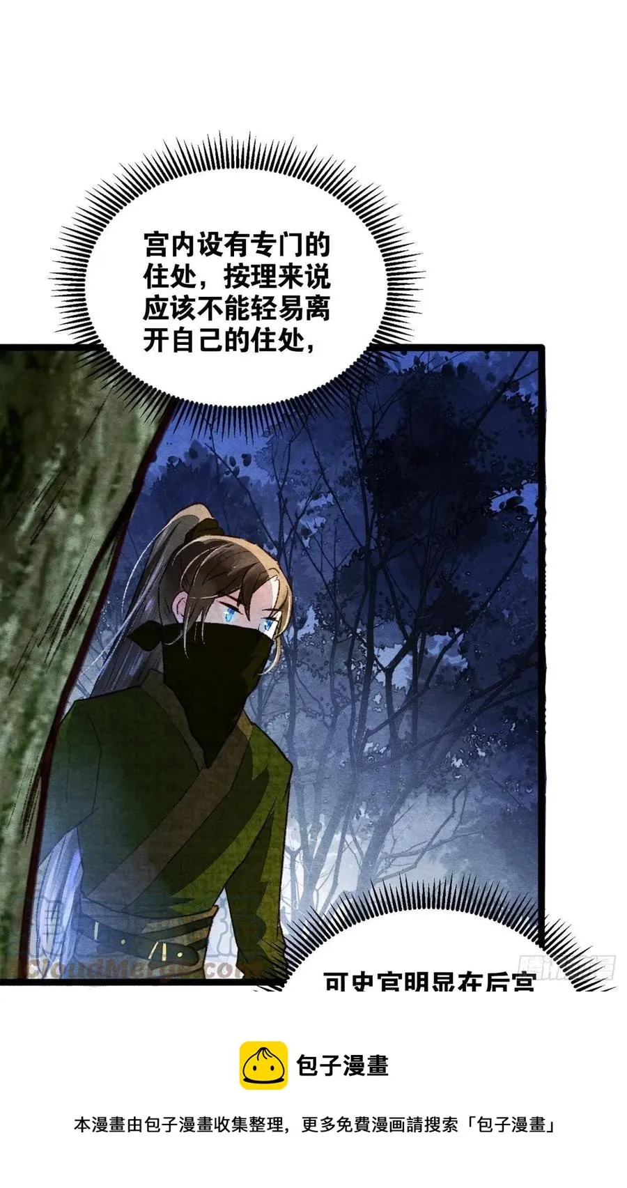书中之人 第17页