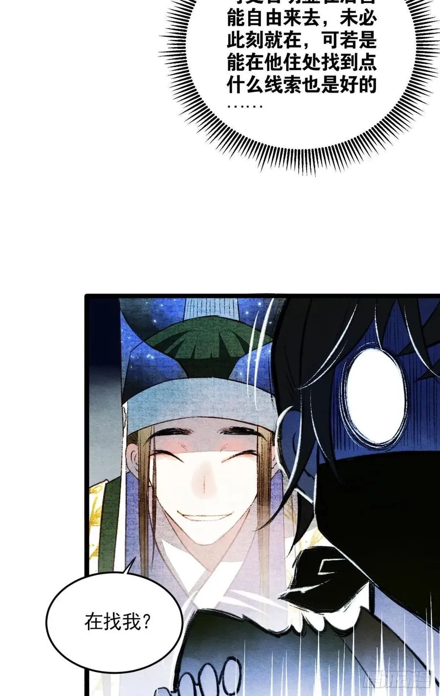 书中之人 第18页