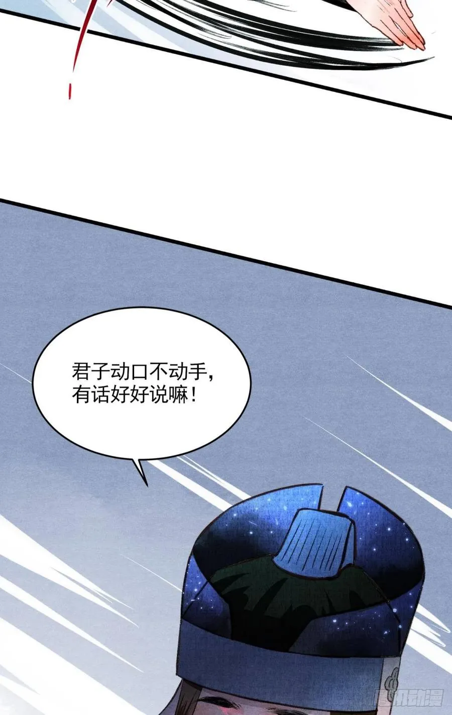 书中之人 第20页