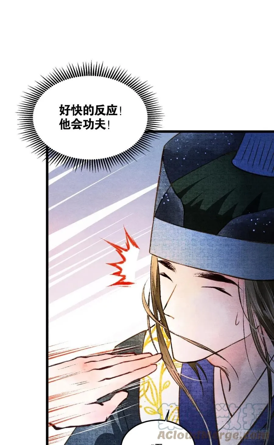 书中之人 第23页