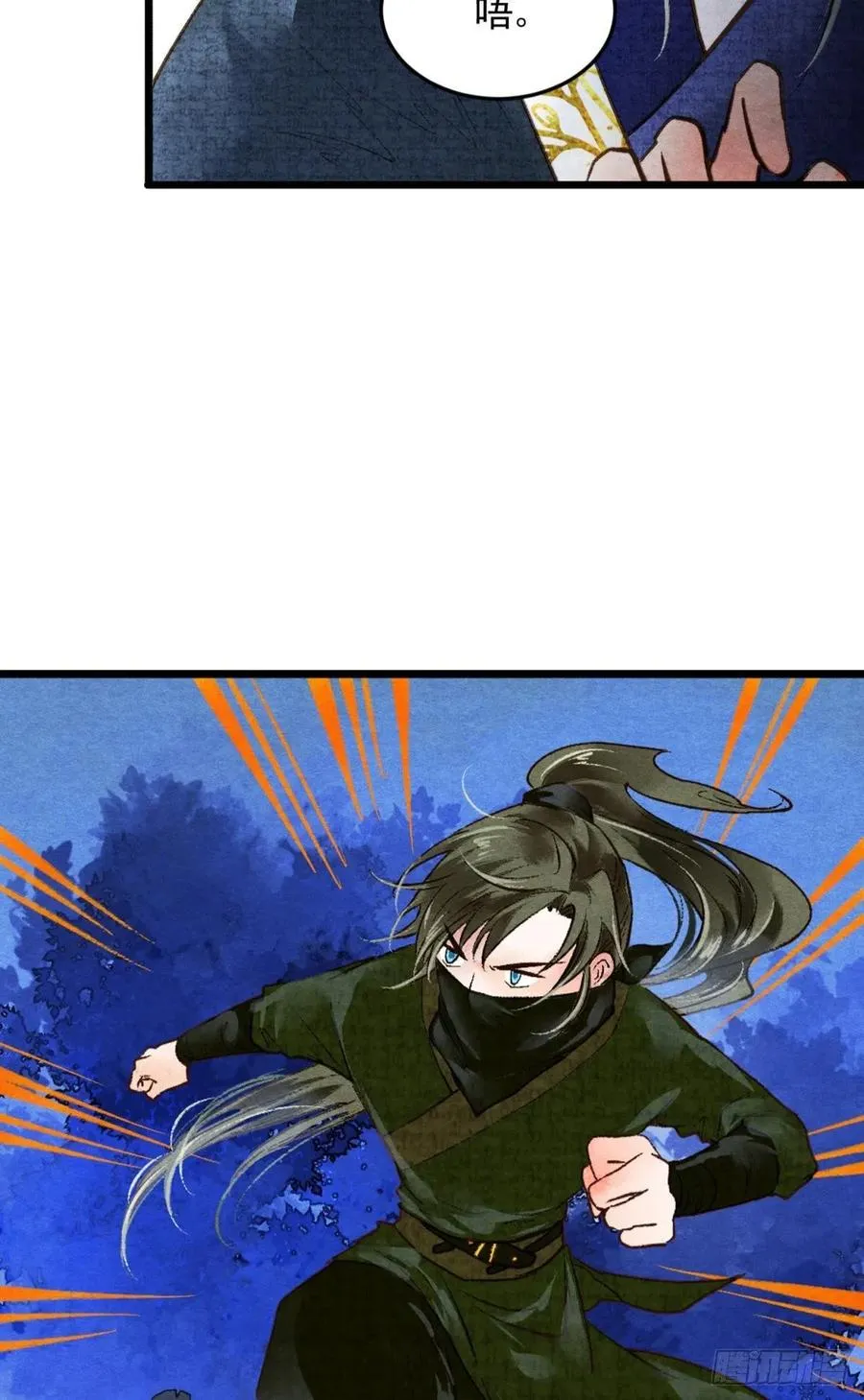 书中之人 第24页