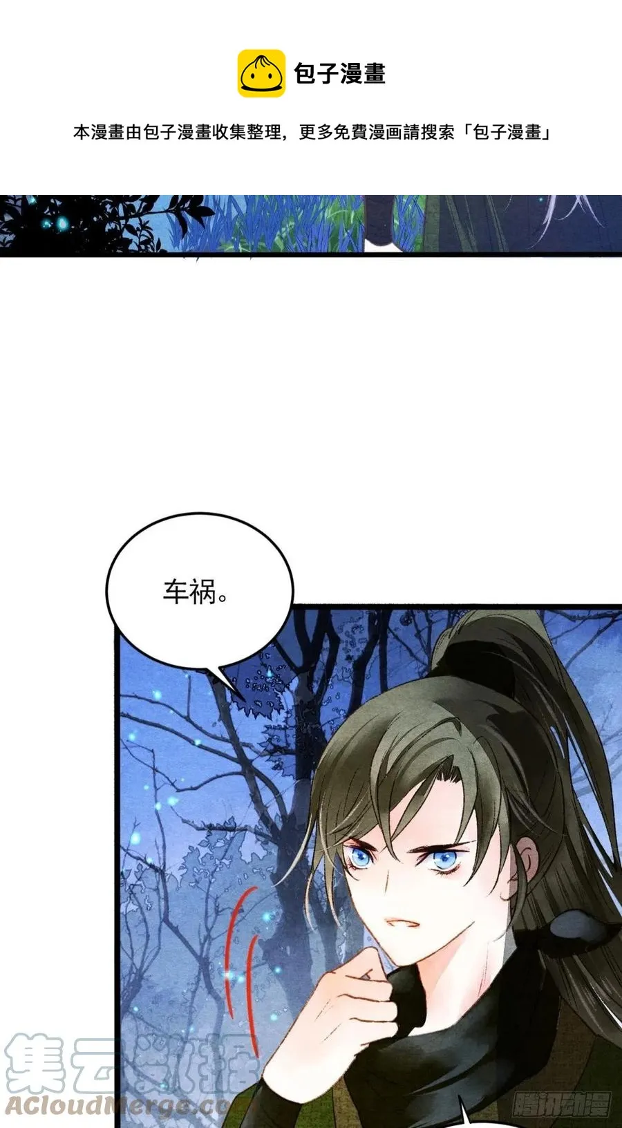 书中之人 第29页