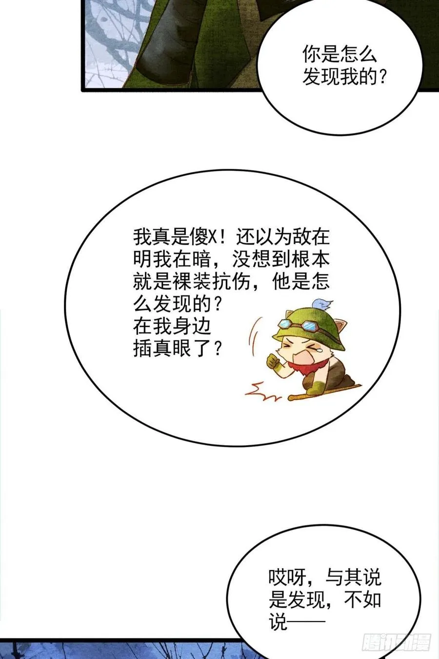 书中之人 第30页