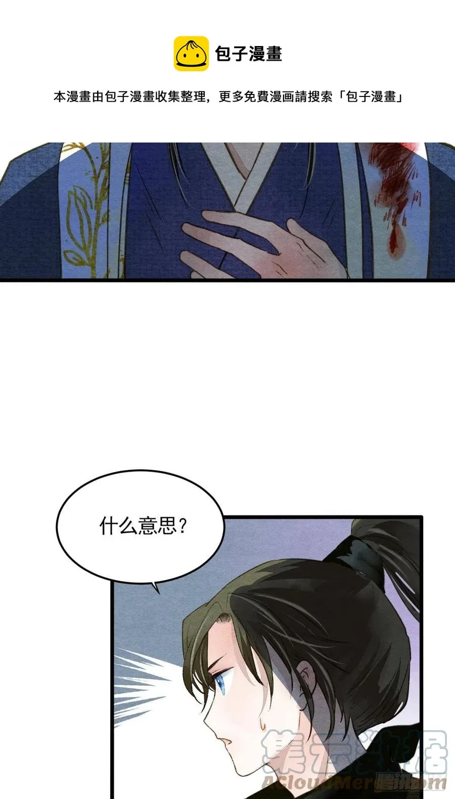 书中之人 第33页
