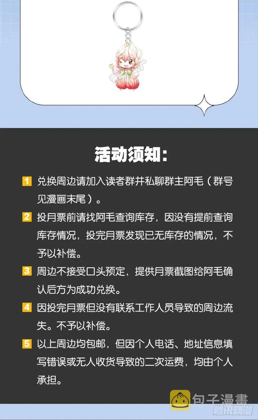 书中之人 第38页