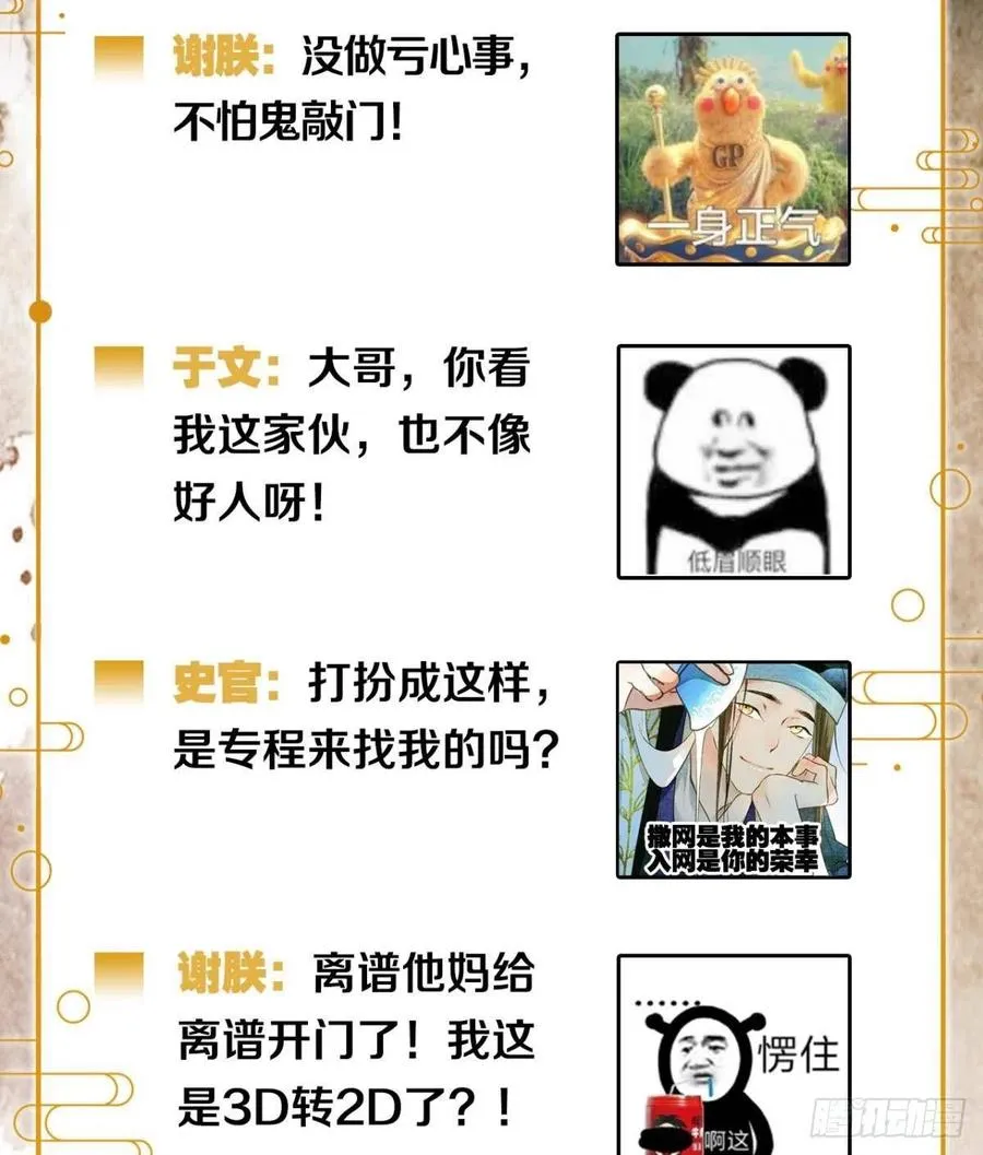 书中之人 第40页