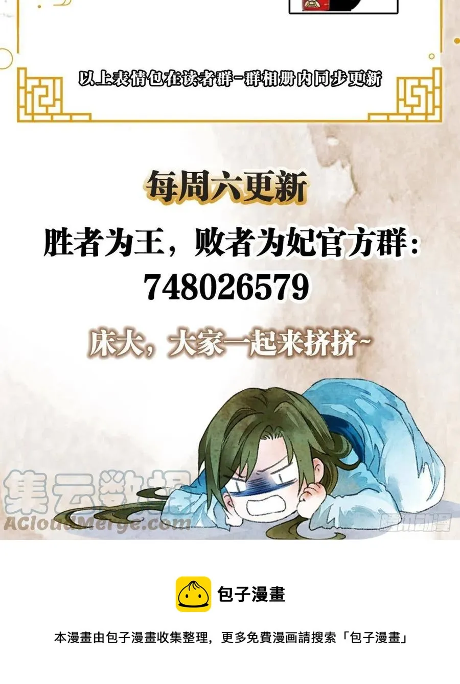 书中之人 第41页