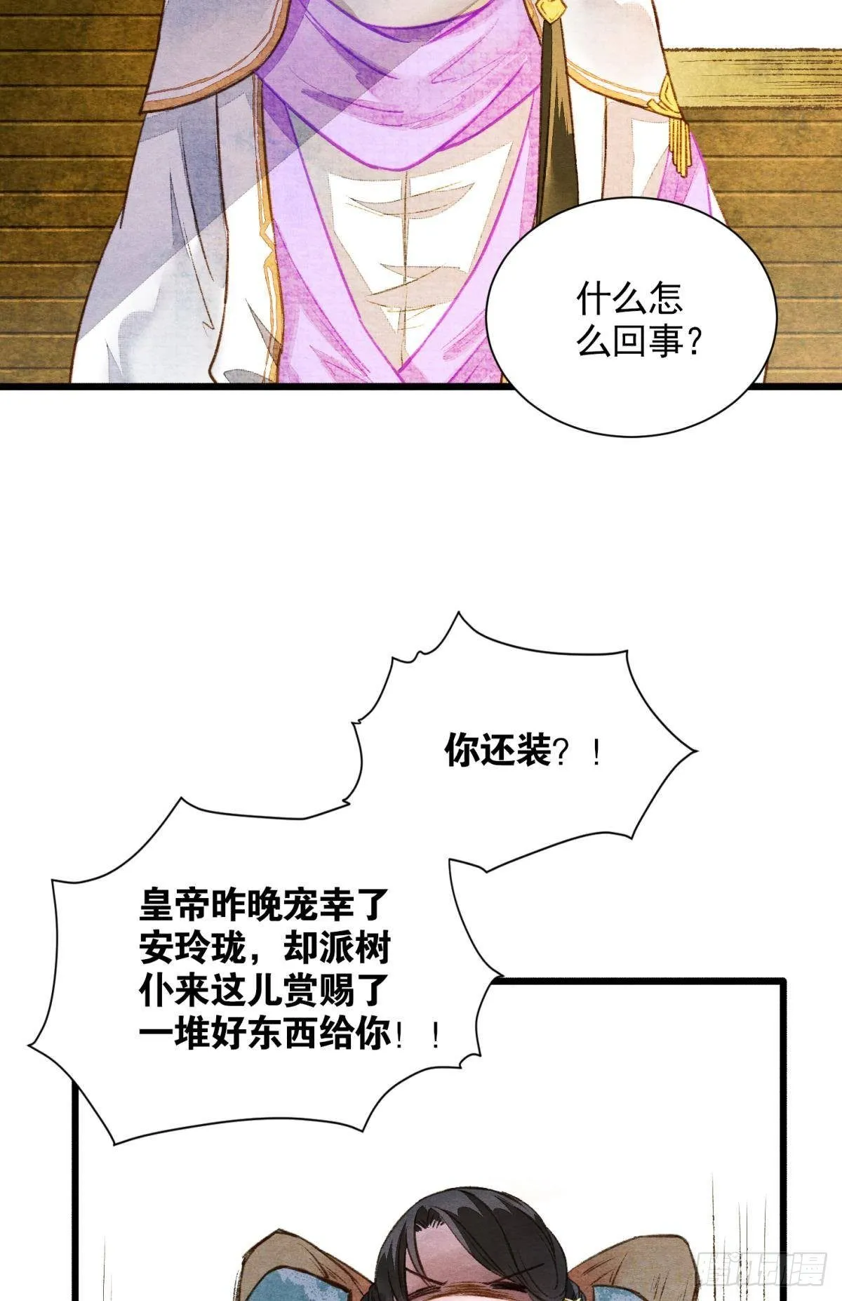 闹鬼 第3页