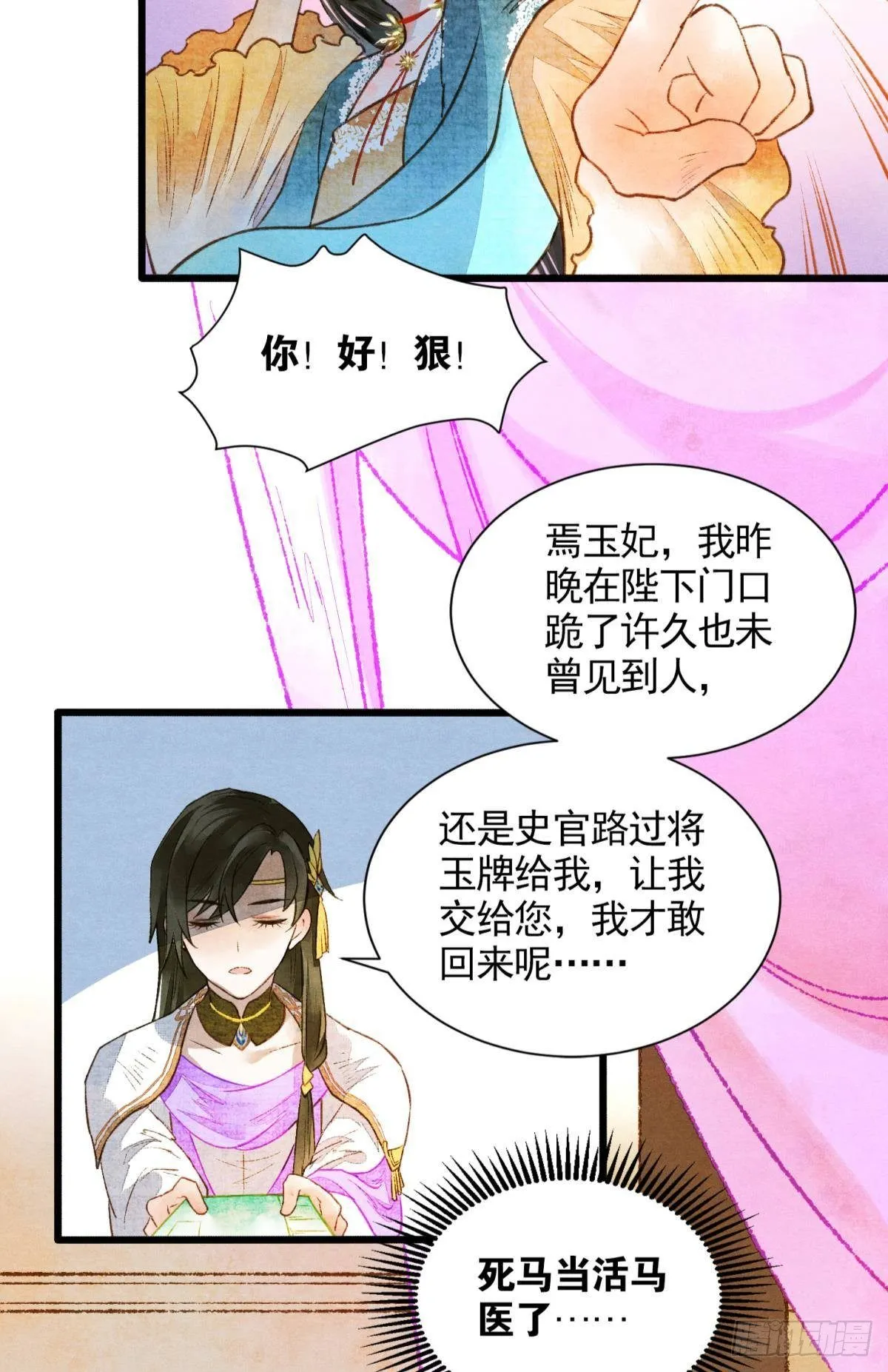 闹鬼 第5页