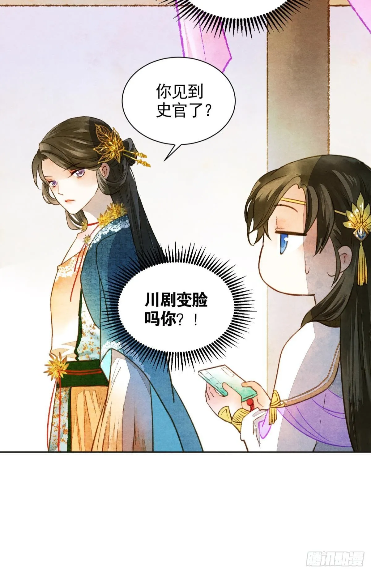 闹鬼 第6页