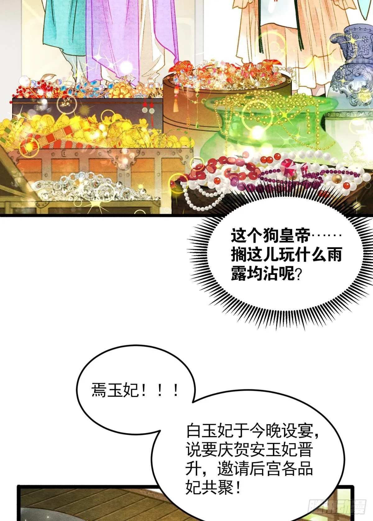 闹鬼 第8页