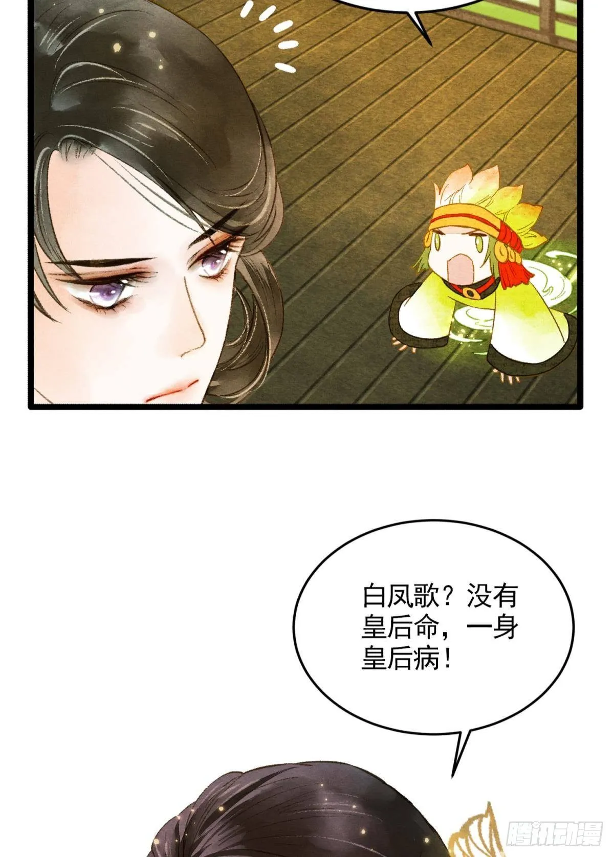 闹鬼 第9页