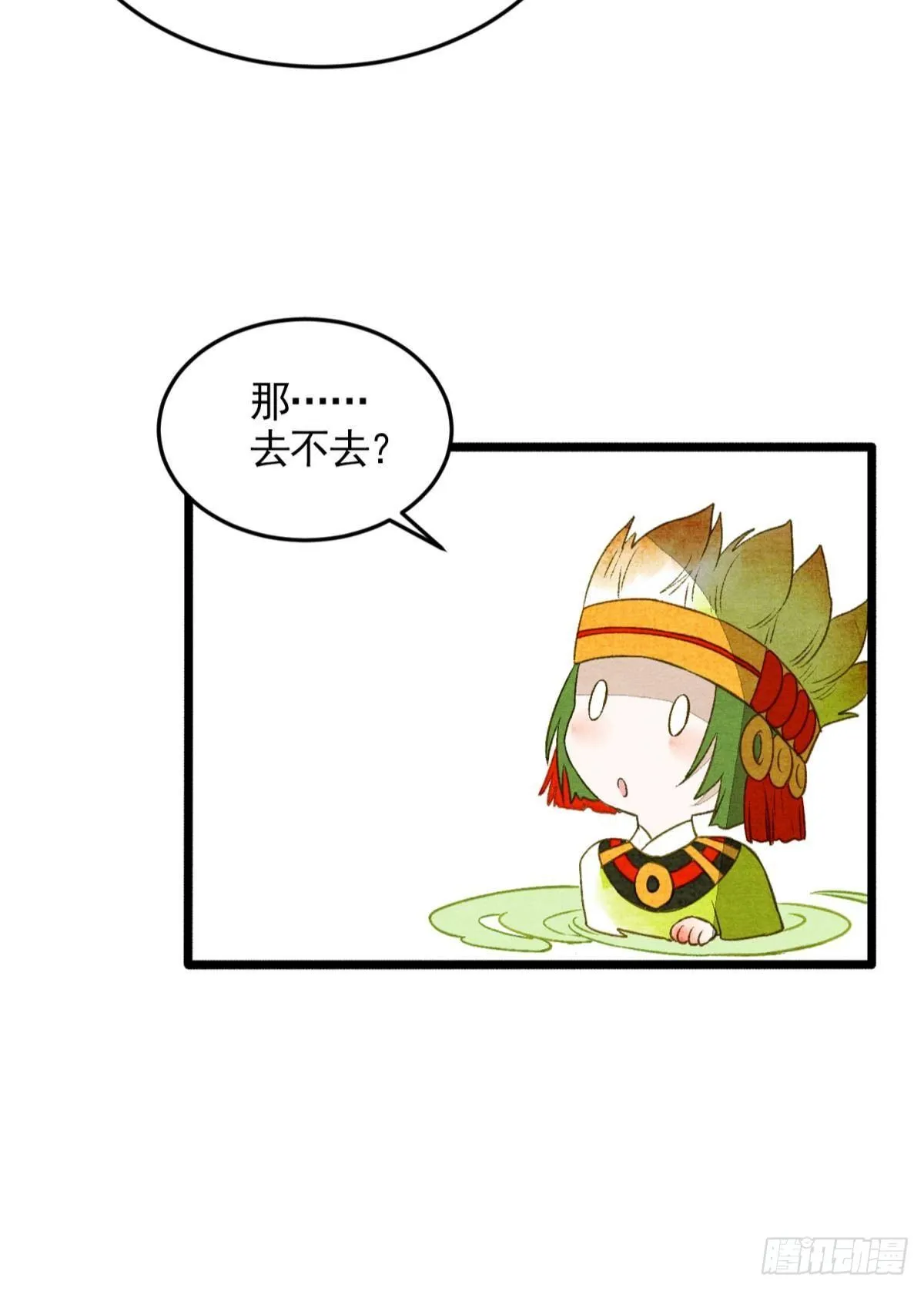 闹鬼 第11页