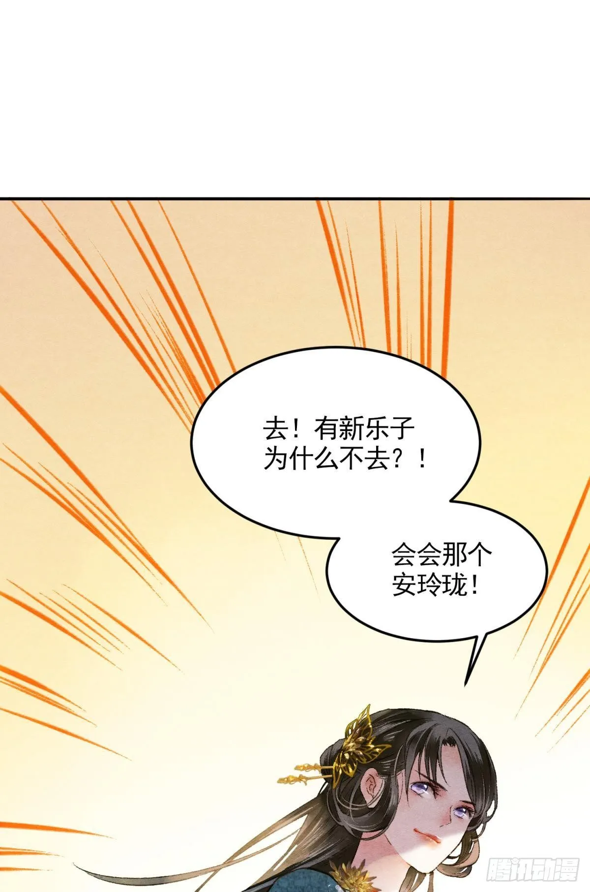 闹鬼 第12页