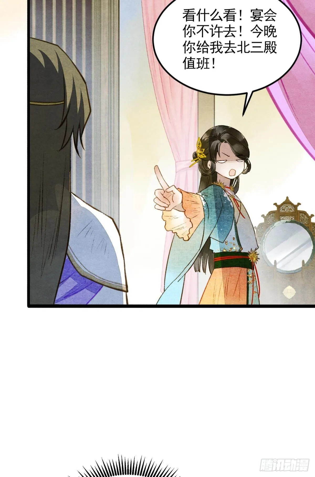 闹鬼 第14页