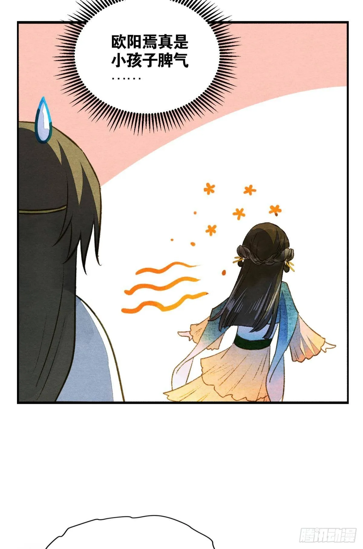 闹鬼 第15页